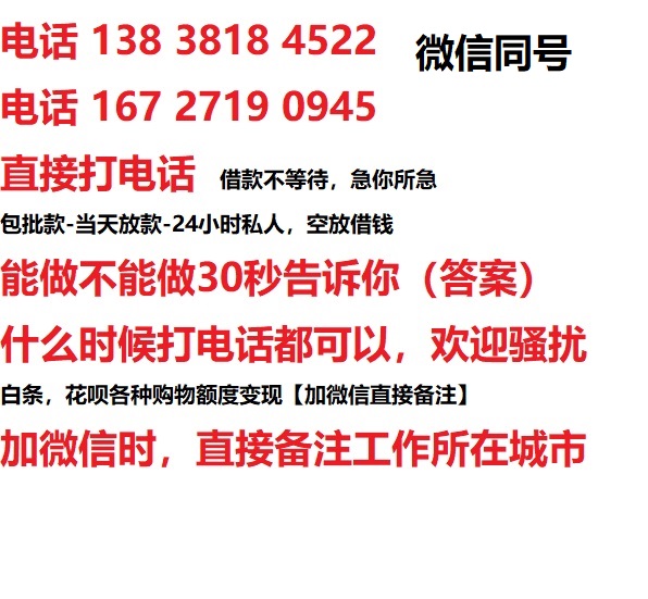 梨林镇私人无抵押24小时上门放款|梨林镇私人借款|梨林镇同城放款，生意贷